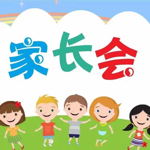 【“疫”路成长，童心筑梦】市南小区幼儿园中四班线上家长会圆满结束