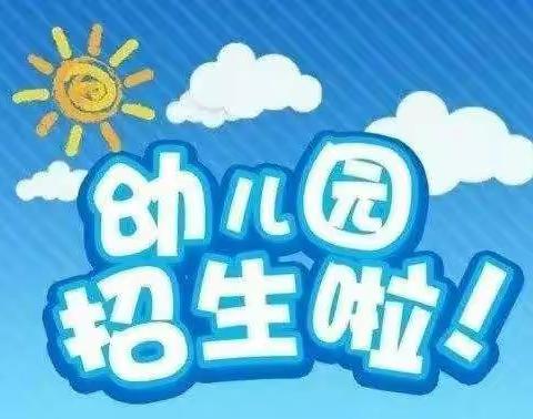 小脚印幼教中心一机厂园区2023年春季招生火热进行中……