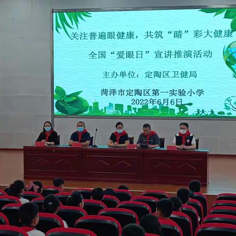 定陶区疾控中心举办2022年“爱眼日”宣传活动