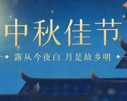 情满中秋爱暖夕阳——定陶区疾控中心慰问退休老干部