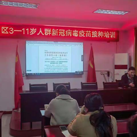 定陶区举办3-11岁人群新冠病毒疫苗接种培训班