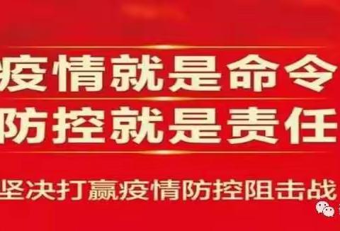 同舟共济，共克时艰——武汉加油，蓟州区第六小学一年级师生与你同行