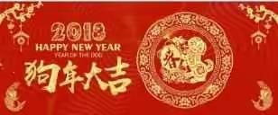 滨江幼儿园全体教职工和宝贝们给大家拜年啦！🎉🎉🎉👏👏👏🌹🌹🌹🐷🐷🐷🐷🐷
