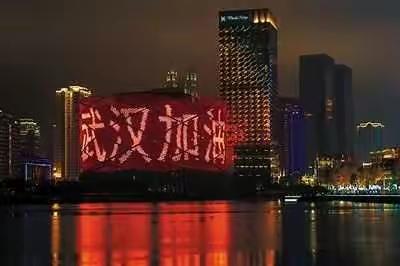 武汉加油，我们等你！