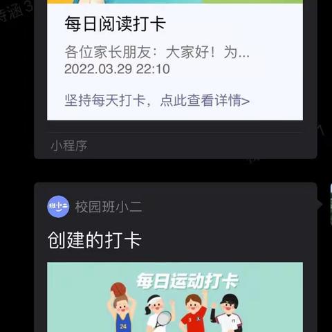 云相伴 共成长——大班组