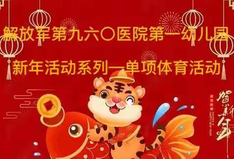 中国娃娃迎新年，热热闹闹中国年