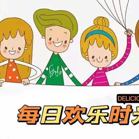 信远阳光幼儿园每日欢乐时光5月18日中三班