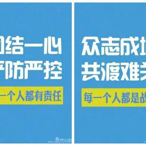 建设乡中心学校关于预防新型冠状病毒致学生家长的一封信