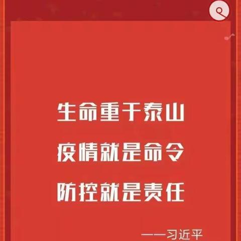 建设乡中心学校疫情防控倡议书
