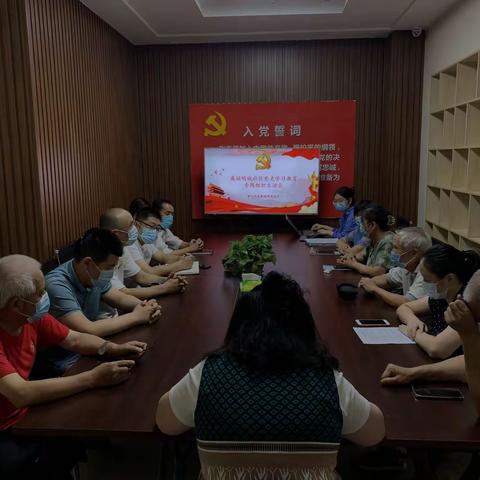 【党建引领】盛福明城社区召开党史学习教育专题组织生活会