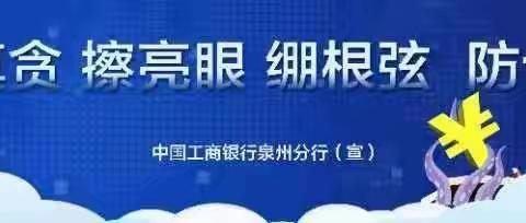 [3.15以案说险]泉州台商投资区支行风险案例分享