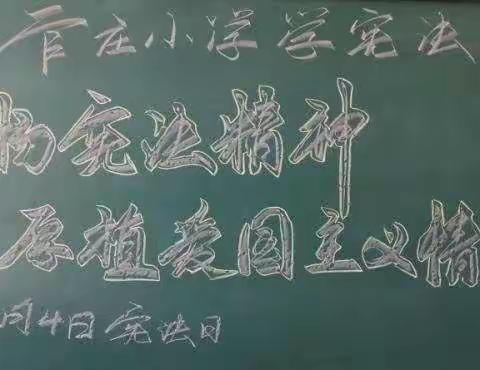 官庄镇官庄小学弘扬宪法精神厚植爱国主义情怀宣传周