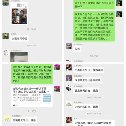 新时代文明实践 | 疫期不误学，携手共前进！――汤山中心幼儿园（古泉村办点）大班“空中课堂”第四周课程总结