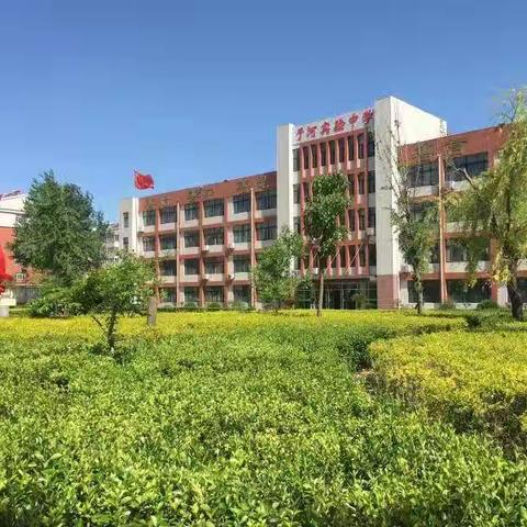 我为什么会选择于河实验中学？