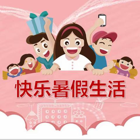 于河实验中学召开暑假工作中期调度会暨暑期安全工作调度会