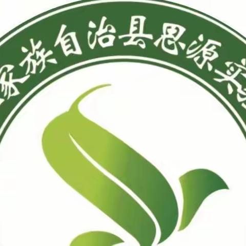 石柱县思源实验学校2022年清明节放假告家长书