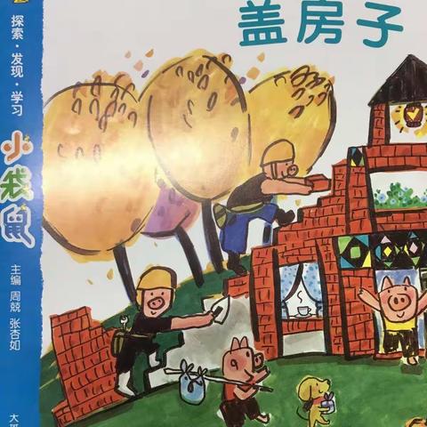 迎接美好   快乐成长