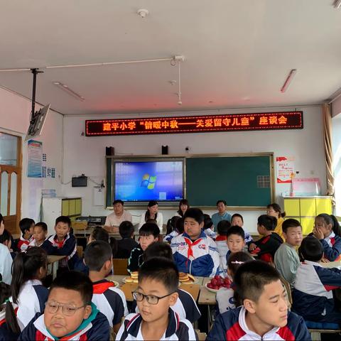 情暖中秋，爱在校园❤️                                  ——建平小学“情暖中秋，关爱留守儿童”座谈会