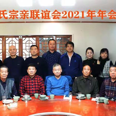 烟台市吕氏宗亲年会在烟台召开