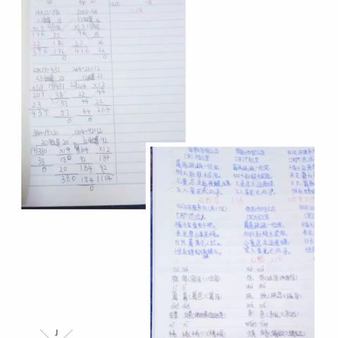 2月2日404班第六组寒假作业展示