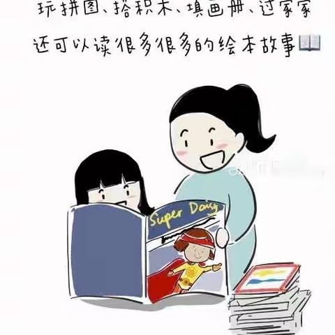 【半岗镇中心幼儿园-家园共育2】“家园在线 同心抗疫”居家亲子教育之“我爱游戏”篇