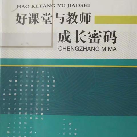 阅读悦美，共悟成长__南乐县第二初级中学生物教研组暑假读书感悟分享”