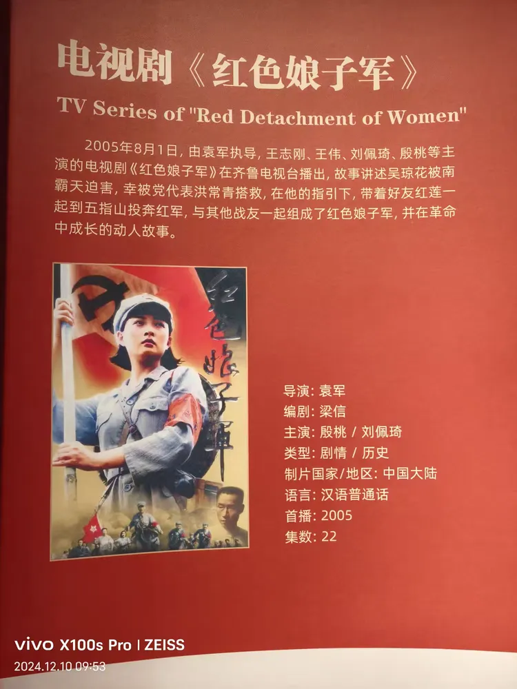 投奔红军,与其他战友一起组成了红色娘子军,并在革命中成长的动人故事