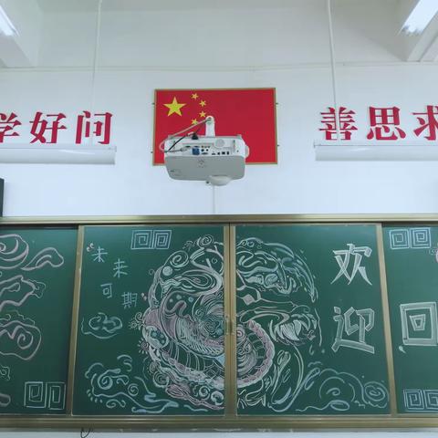 705班：努力学习，快乐成长！