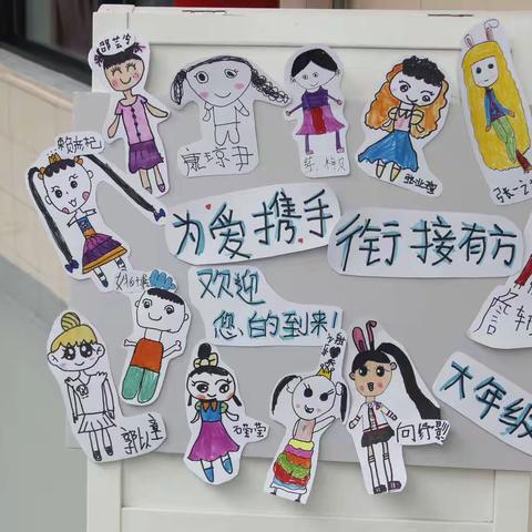 童乐幼儿园“为爱携手，衔接有方”暨大一班家长开放日