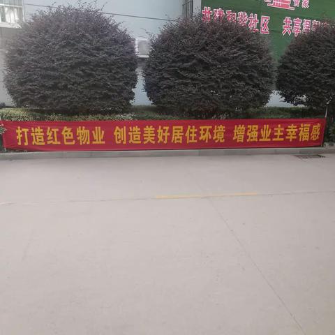 争创文明城市 博林阳光城小区党建引领小区建设，响应号召建设美好家园小区，我为业主办实事：建设智慧充电棚