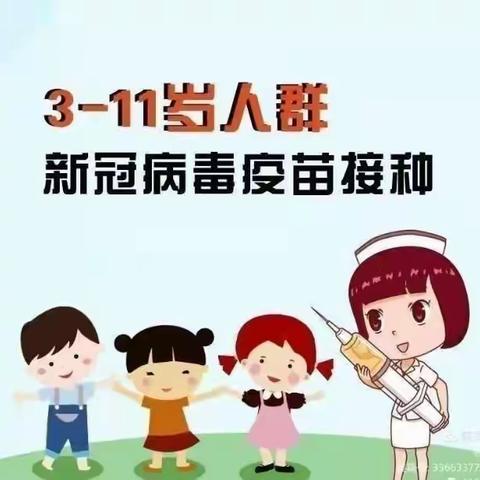 【以苗护“苗”，守护孩子健康】——查湾幼儿园疫苗接种活动