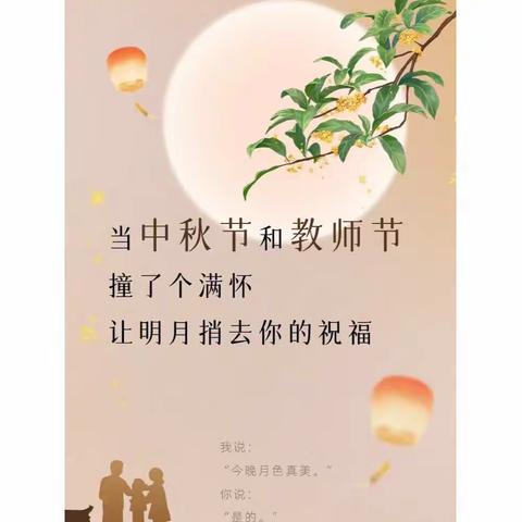 中秋师恩聚金秋，赓续初心筑师魂