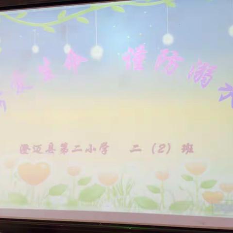 谨防溺水    我们在行动