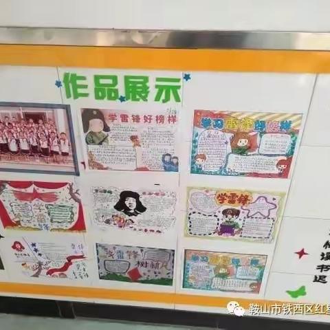 “雷锋精神我传承 青春闪耀新时代”