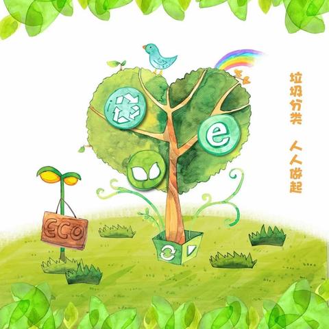 「二实小教育集团」讲卫生养习惯儿歌