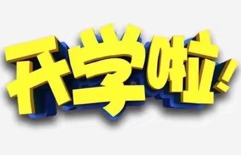 【致家长的一封信】——2021年东西湖区花样城幼儿园春季反园通知及温馨提示