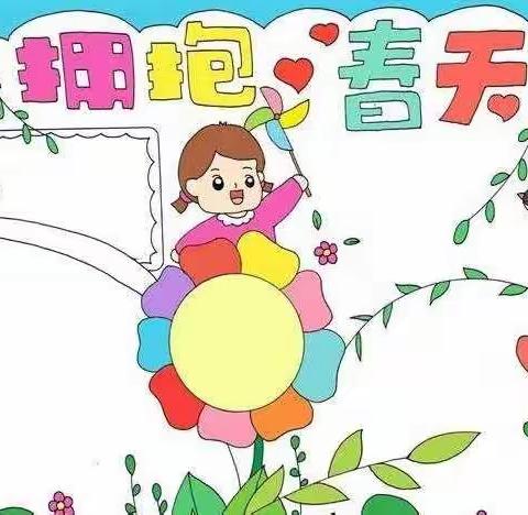 拥抱春天（七）——春天在哪里