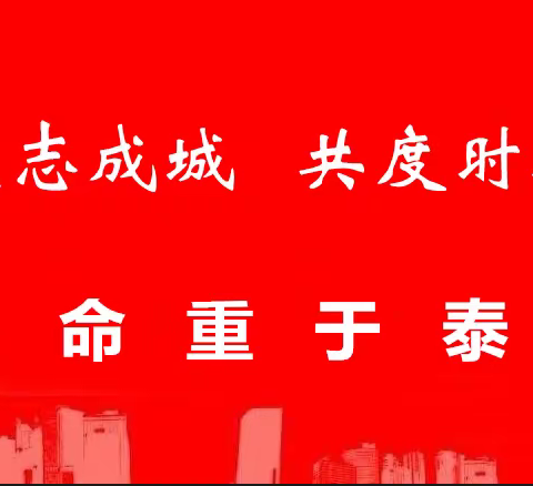 疫情防控，三汊镇在行动
