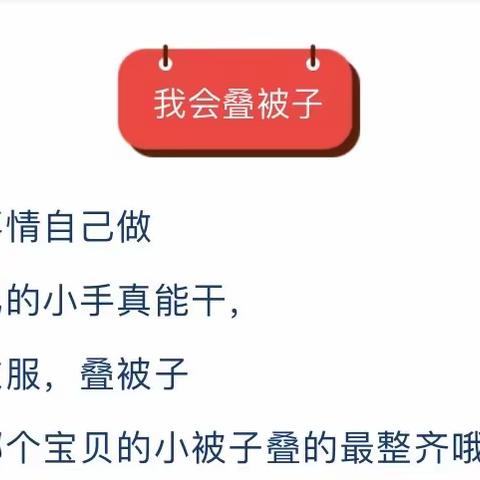 洩湖镇第二幼儿园线上教学