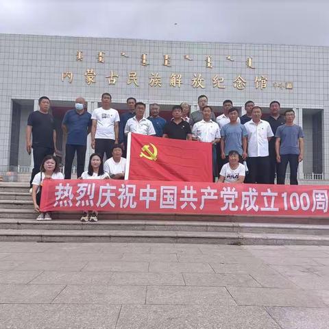 巴彦高勒镇永合村村组织开展庆祝中国共产党成立100周年系列主题活动