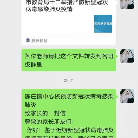 【共克疫情】众志成城抗疫情  👊👊  齐心协力保健康👉~陈庄镇旭日东升幼儿园我们在行动👍👍 - 美篇