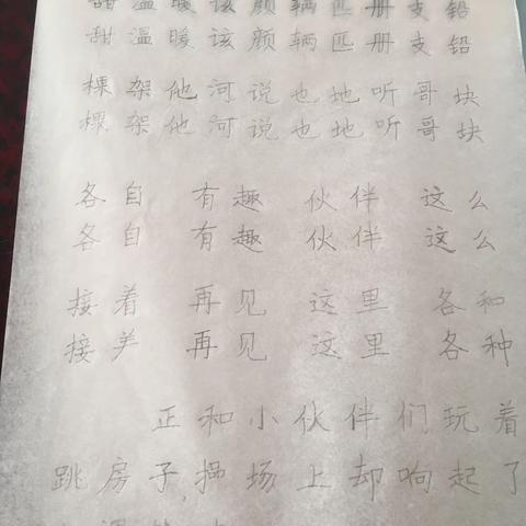 吕金玉美好一天的生活