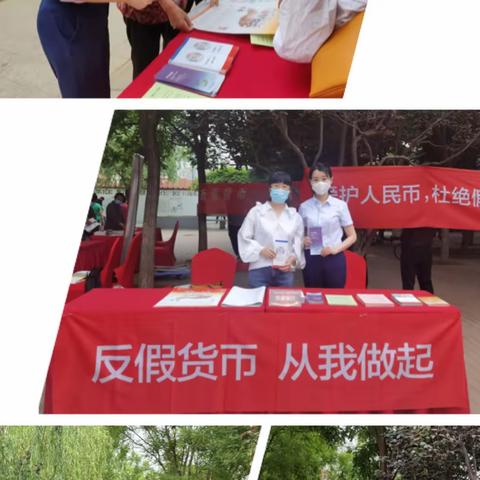 民银政警齐联动,杜绝假币“冀”心中,交行营业部在行动！