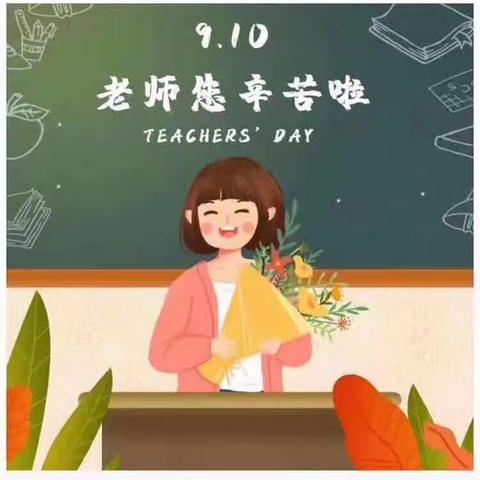 华育学子送给老师最真挚的节日祝福