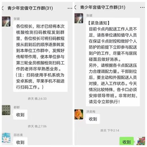 义无反顾 勇往直前 赞我英雄好儿郎——通化市青少年宫疫情防控工作五