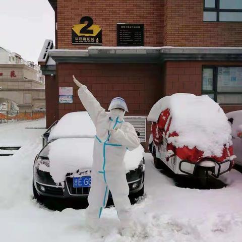 踏雪出征  “疫”战到底——通化市青少年宫疫情防控工作七