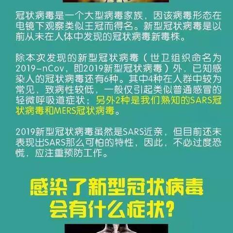 栖霞市翠屏街道茗苑•才华幼儿园果果班疫情宣传教育