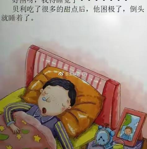 《超级细菌王国》
