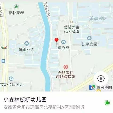 合肥瑶海板桥幼儿园宅课堂～幼儿一日生活指导(八)