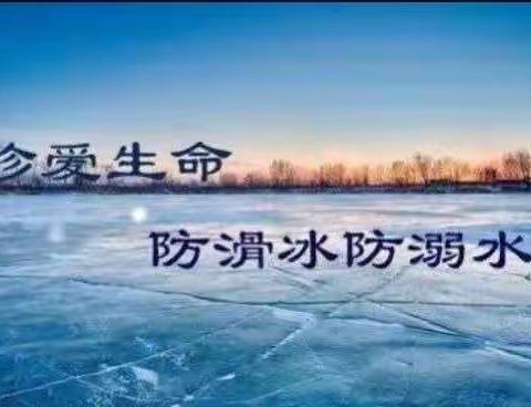 安全第一   警钟长鸣——丛台区黄粱梦教育集团袁庄校区安全主题班会